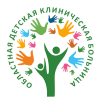 партнеры программы СТК благотворительность: Областная Детская Клиническая Больница лого